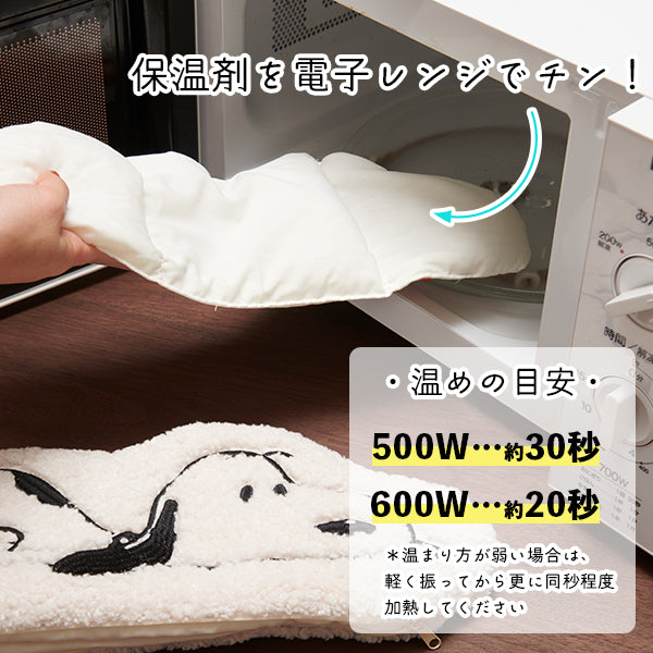 【おかいものSNOOPY限定】ねそべりウォーマー