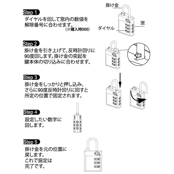スヌーピー TSA 3ダイヤルロック (スヌーピー&ウッドストック)