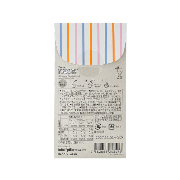 スヌーピー コーヒー ROASTED ブレンドアソート 3本入り