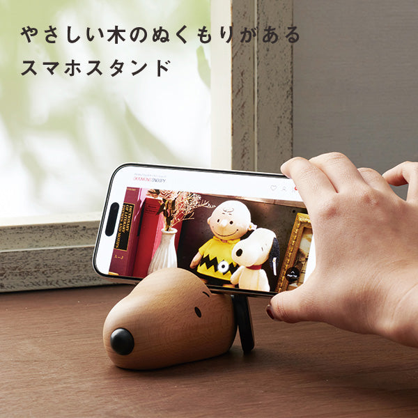 【おかいものSNOOPYオリジナル】ウッドスマホスタンド (フェイス)