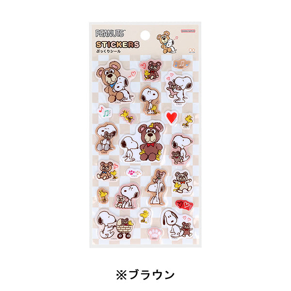 スヌーピー ぷっくりシール (Snoopy&CuddlyBears)