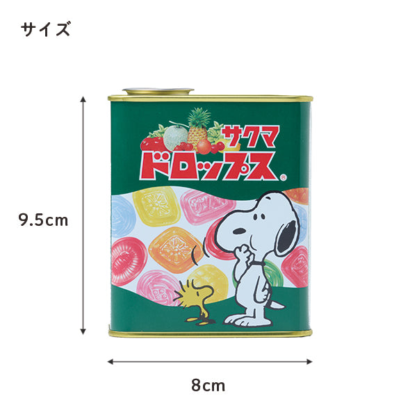 【おかいものSNOOPY限定】サクマドロップス SNOOPYオリジナルデザイン缶