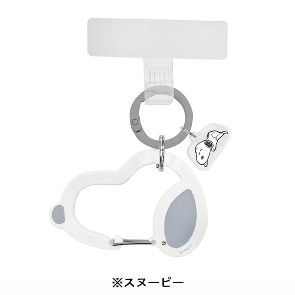 スヌーピー マルチリングプラス カラビナ付き