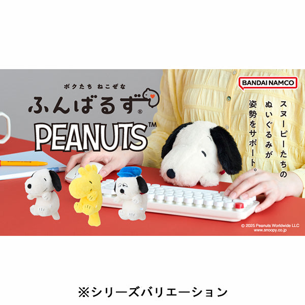 スヌーピー ふんばるず(ウッドストック)