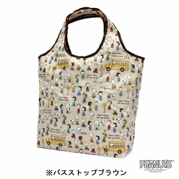 スヌーピー 折りたたみ保冷&保温エコバッグ