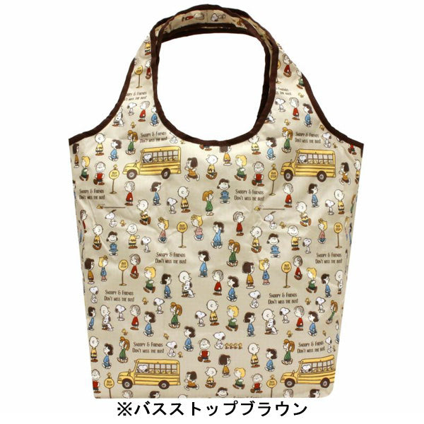 スヌーピー 折りたたみ保冷&保温エコバッグ