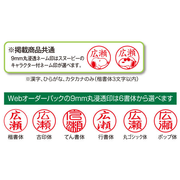 スヌーピー NEOスタンペン 4Fキャップレス (Webオーダーパック)