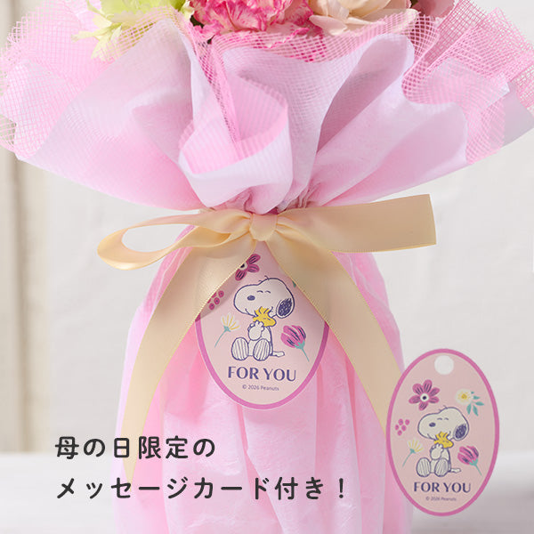 【おかいものSNOOPYオリジナル】母の日スタンディングブーケ/OKAIMONO SNOOPY flower series【送料込】