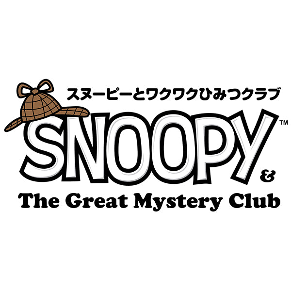 スヌーピーとワクワクひみつクラブ デラックスエディション (Nintendo Switch(TM)2専用ソフト)