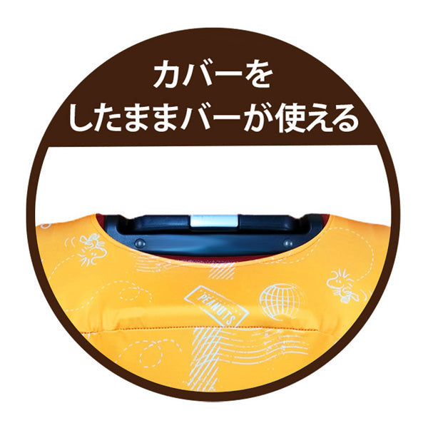 スヌーピー スーツケースカバー (ブラザーズ/Lサイズ)