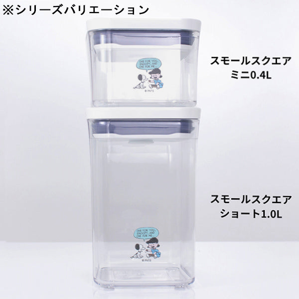 Peanuts LIFE&TIMESオリジナル 「OXO」コラボレーション ポップコンテナ (スモールスクエアショート1.0L)