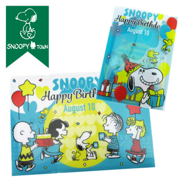 スヌーピー ファイルセット(パタパタA5+A4) (SNOOPY誕生祭2026)