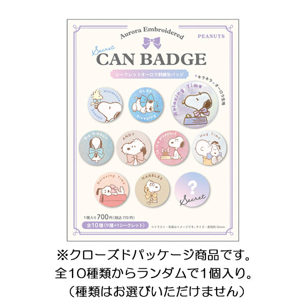 スヌーピー シークレットオーロラ刺繍缶バッジ