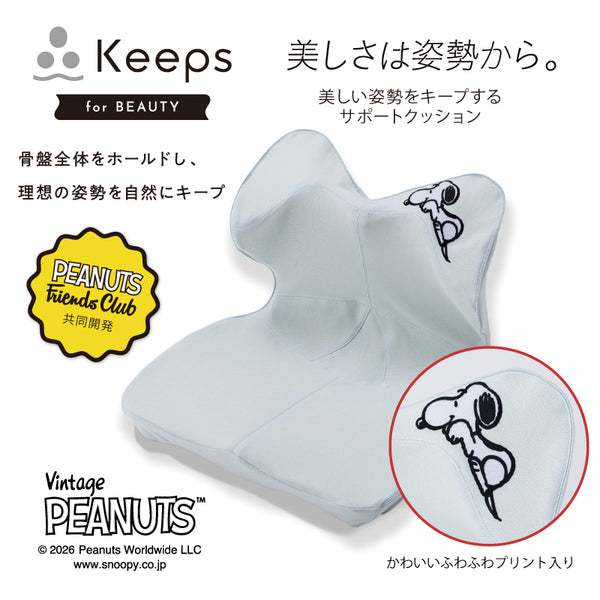 スヌーピー スヌーピー Keeps クッション for beauty