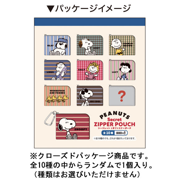 スヌーピー シークレットL字ファスナーポーチ