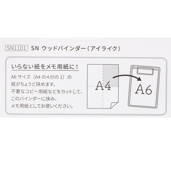 スヌーピー ウッドバインダー (I LIKE…)