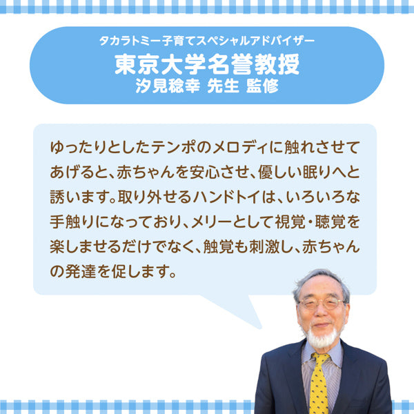 スヌーピー 折りたたみベビーベッドにも対応♪手あそびいっぱい!ゆらゆらメリー