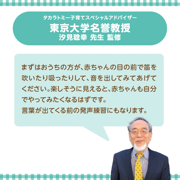 スヌーピー ベビーマグホイッスル