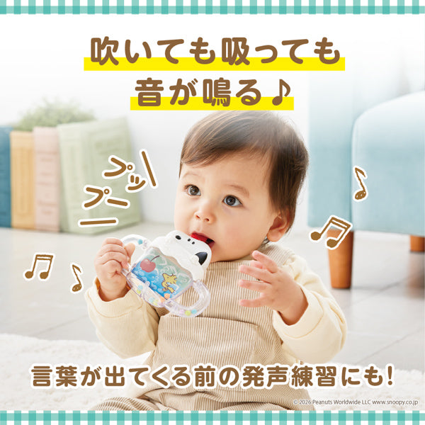 スヌーピー ベビーマグホイッスル