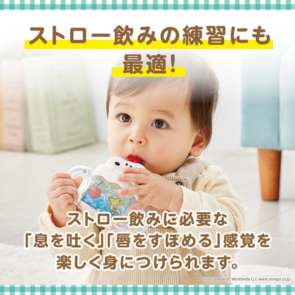 スヌーピー ベビーマグホイッスル
