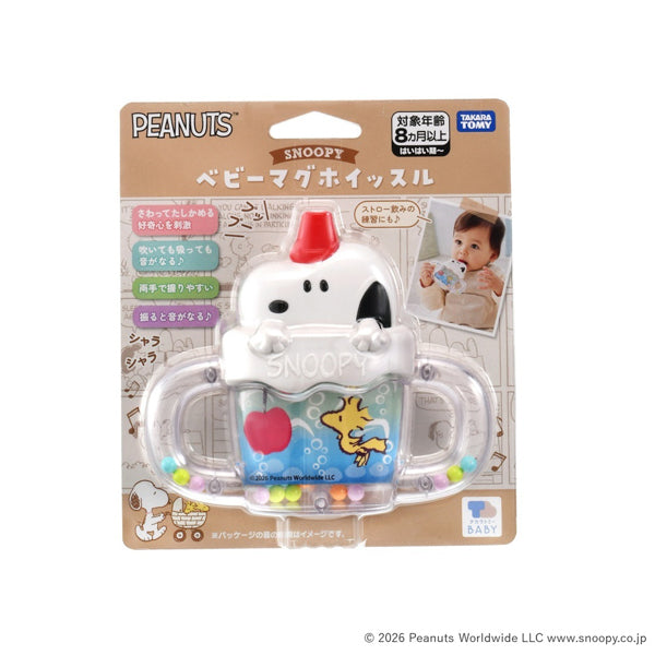スヌーピー ベビーマグホイッスル