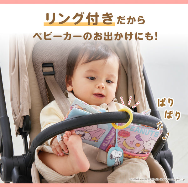 スヌーピー しかけいっぱい!いっしょにおでかけ布えほん