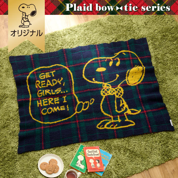 【おかいものSNOOPYオリジナル】もこもこブランケット (Plaid bow tie series / ブラックウォッチ)
