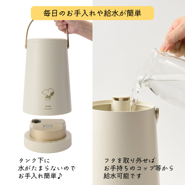 【おかいものSNOOPYオリジナル】BRUNO2L超音波加湿器 SLIM MIST (Plaid bow tie series)