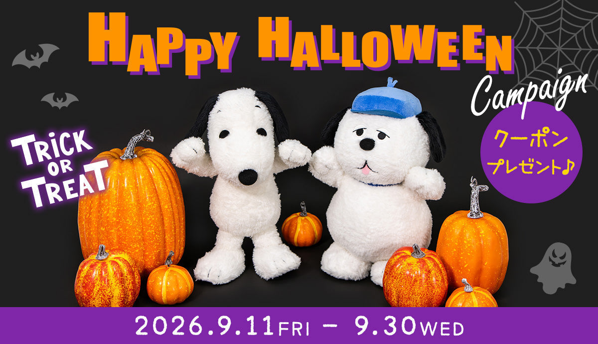 ハッピーハロウィンキャンペーン