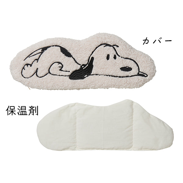 【おかいものSNOOPY限定】ねそべりウォーマー