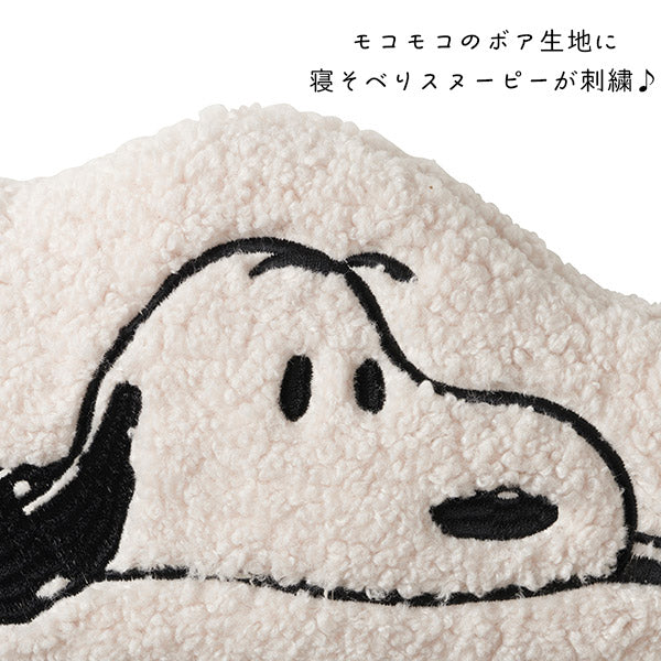 【おかいものSNOOPY限定】ねそべりウォーマー