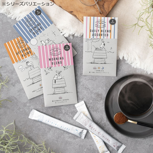スヌーピー コーヒー ROASTED  ブレンドアソート 3本入り