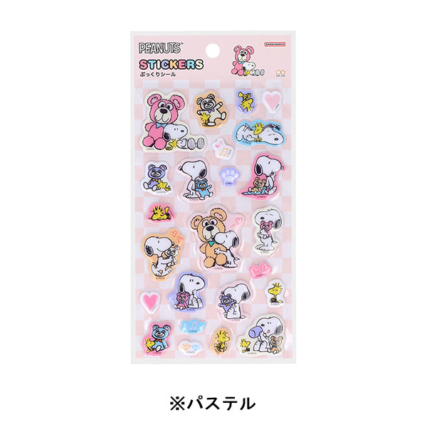 スヌーピー ぷっくりシール (Snoopy＆CuddlyBears)