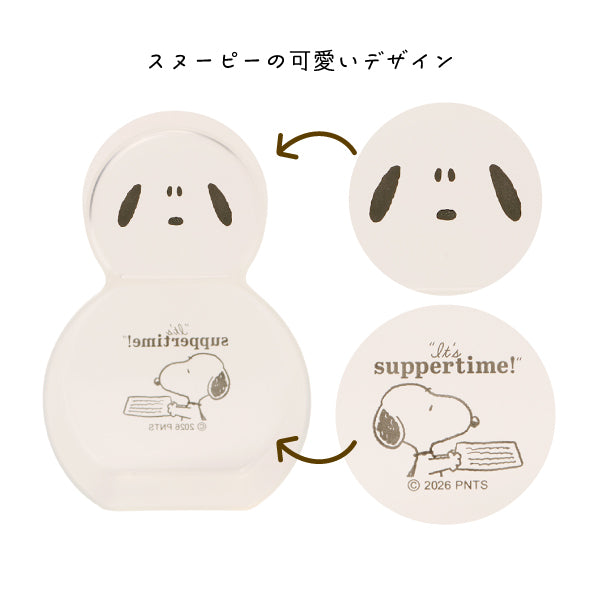 【おかいものSNOOPYオリジナル】こめコレ!スリキリゆきだるまカップ（It's suppertime!）