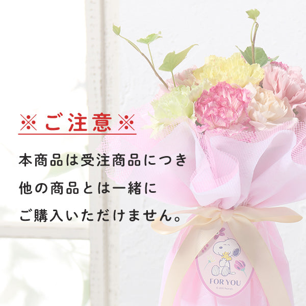 【おかいものSNOOPYオリジナル】母の日スタンディングブーケ／OKAIMONO SNOOPY flower series【送料込】
