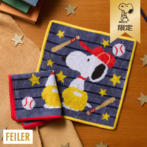 【おかいものSNOOPY限定】※5月13日発売※FEILERハンカチ（Baseball）