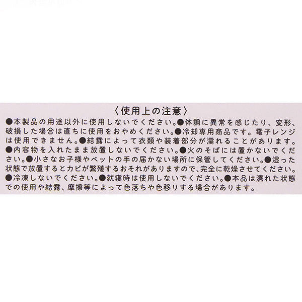 スヌーピー 巻ける氷のう