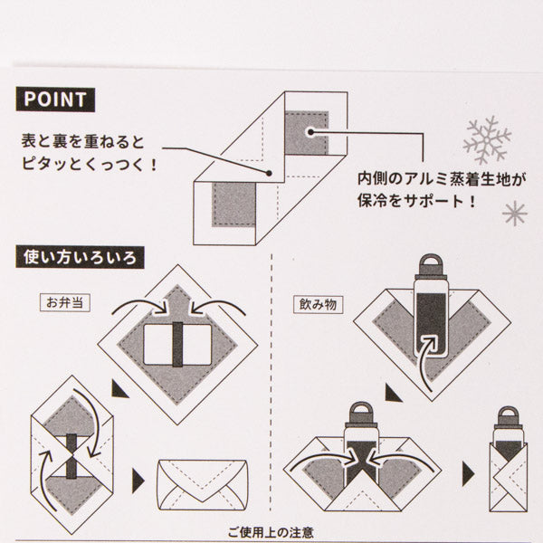 スヌーピー くっつくマルチクロス (SPORTS GANG／ランチコレクション)