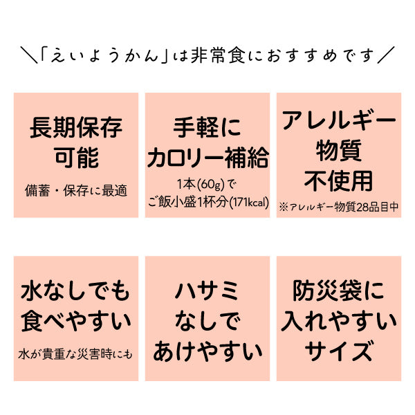 【おかいものSNOOPYオリジナル】井村屋 招福羊羹 えいようかん（Happiness is a warm puppy）