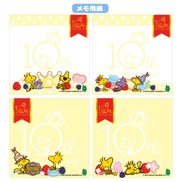 スヌーピー 4層ブロックメモ（WOODSTOCK SMALL SHOP 10th）