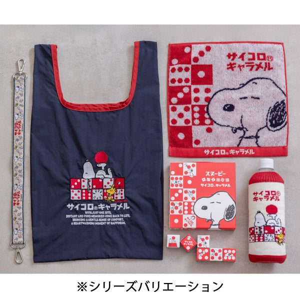 スヌーピー サイコロ(R)キャラメル　ストラップ付ショッパーバッグ