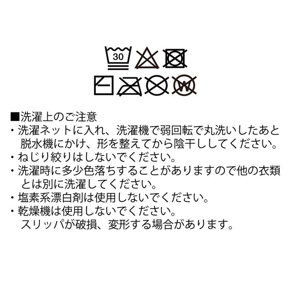PEANUTS PENDLETON　ニットルームシューズ (ダイヤモンドピーク)