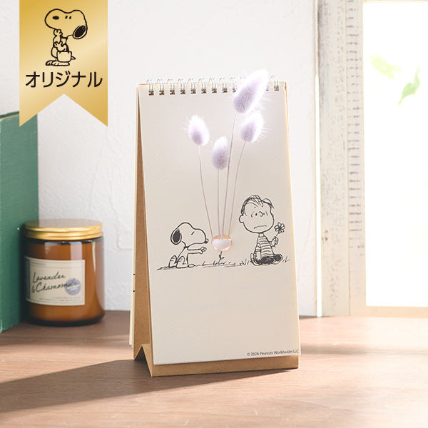 【おかいものSNOOPYオリジナル】PEANUTS Flip Vase(スケッチブック型花瓶)