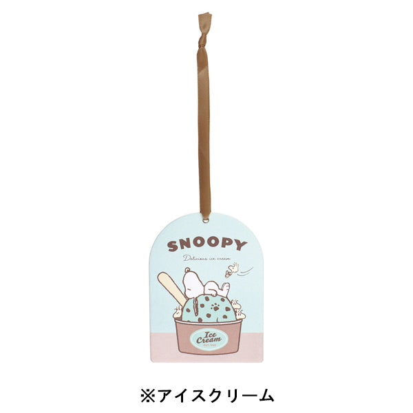 スヌーピー フレグランスオーナメント (Loving! Choco Mintシリーズ)