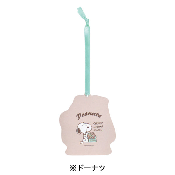 スヌーピー フレグランスオーナメント (Loving! Choco Mintシリーズ)