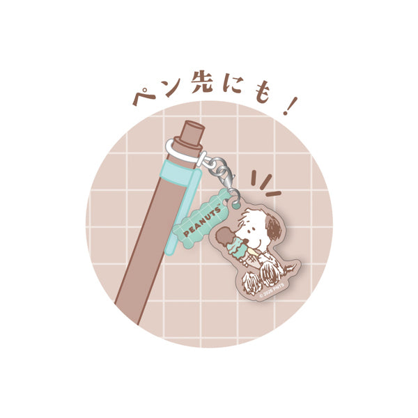 スヌーピー シークレットマーカーキーチャーム (Loving! Choco Mintシリーズ)