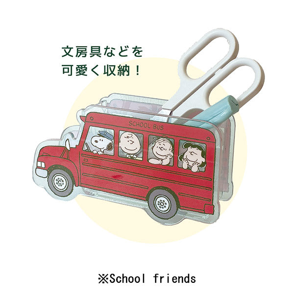 スヌーピー アクリルオーガナイザー (SCHOOL BUS シリーズ)