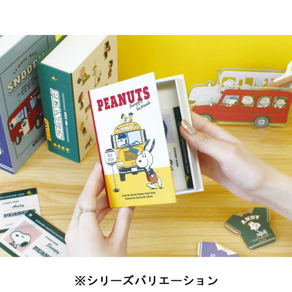 スヌーピー ブック型ボックス ミニ (SCHOOL BUS シリーズ)