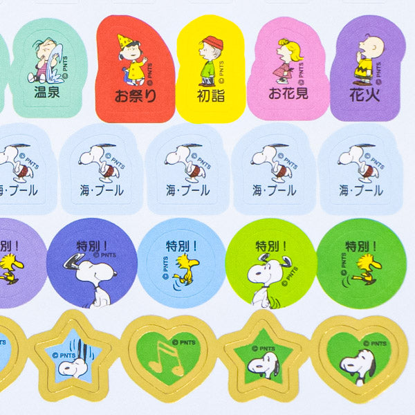 スヌーピー ウォールカレンダー 横 (2027)