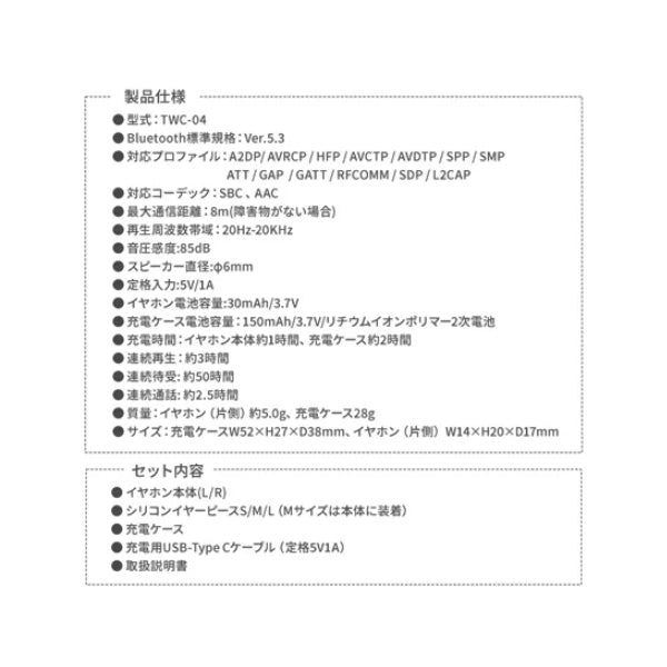 スヌーピー 完全ワイヤレスクリアステレオイヤホン (ベル)